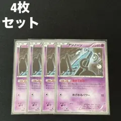 2026年最新】アンノーン おきてがみの人気アイテム - メルカリ