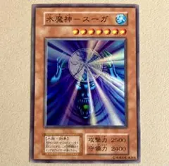 2026年最新】水魔神－スーガの人気アイテム - メルカリ