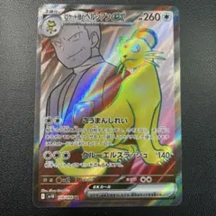 2026年最新】ペルシアン psa10の人気アイテム - メルカリ