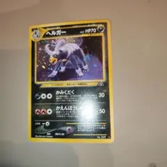 2026年最新】カード名：ヘルガー ポケモンカードゲームの人気アイテム
