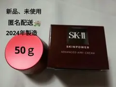 2026年最新】スキンパワーアドバンストクリームの人気アイテム - メルカリ