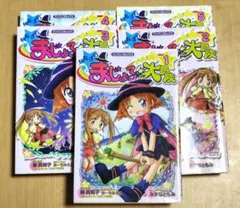 2026年最新】いたずらまじょ子の大冒険の人気アイテム - メルカリ