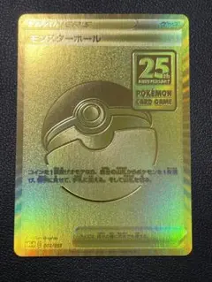 2026年最新】モンスターボール urの人気アイテム - メルカリ