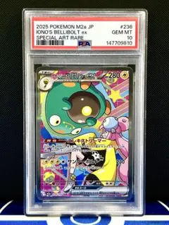 2026年最新】ナンジャモ sar psa10の人気アイテム - メルカリ