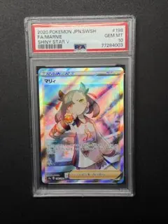 2026年最新】マリィ psa10 srの人気アイテム - メルカリ