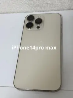 2026年最新】iPhone14pro 256gb ゴールドの人気アイテム - メルカリ