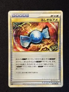 2026年最新】ふしぎなアメ レジェンドの人気アイテム - メルカリ