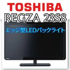 2026年最新】REGZA 23s8の人気アイテム - メルカリ