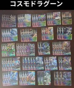2026年最新】コスモドラグーン バディファイトの人気アイテム - メルカリ