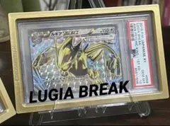 2026年最新】ルギア 旧裏 psa10の人気アイテム - メルカリ