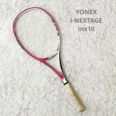 2026年最新】アイネクステージの人気アイテム - メルカリ