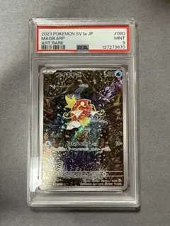 2026年最新】コイキングar psa9の人気アイテム - メルカリ