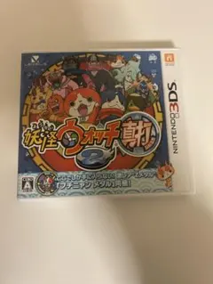 2026年最新】妖怪ウォッチ2 真打 未開封の人気アイテム - メルカリ