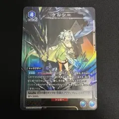 2026年最新】ケルシー パラレルの人気アイテム - メルカリ