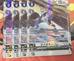 2026年最新】オメガモンACE 希少の人気アイテム - メルカリ