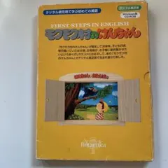 2026年最新】モクモク村のけんちゃんの人気アイテム - メルカリ