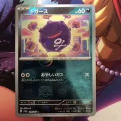 2026年最新】ドガース マスターボールの人気アイテム - メルカリ