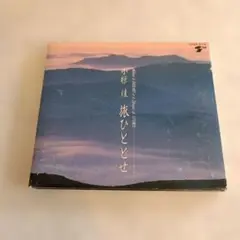 2026年最新】旅ひととせの人気アイテム - メルカリ