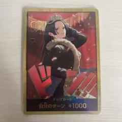 2026年最新】ワンピースカード ハンコック ドンの人気アイテム - メルカリ