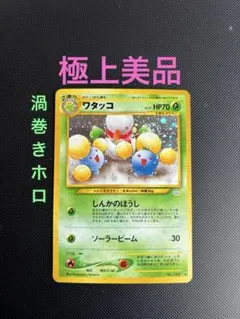 2026年最新】渦巻きホロの人気アイテム - メルカリ