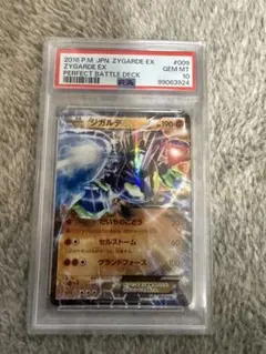 2026年最新】ジガルデex psa10の人気アイテム - メルカリ