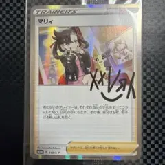 2026年最新】マリィ 未開封 プロモの人気アイテム - メルカリ