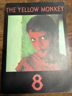 2026年最新】バンドスコアザ・イエローモンキー8の人気アイテム - メルカリ