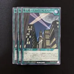 2026年最新】摩天楼スカイスクレイパーの人気アイテム - メルカリ