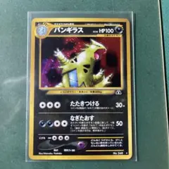 バンギラス R SM6b チャンピオンロード 038/066 - メルカリ