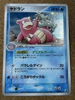 ヤドラン ☆ 拡張パック 金の空、銀の海 023/106 - メルカリ