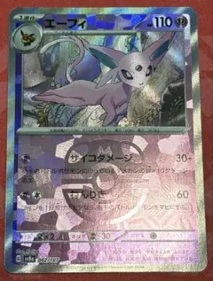 2026年最新】テラスタルフェス マスターボール エーフィの人気アイテム