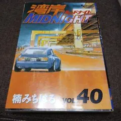 2026年最新】湾岸ミッドナイト 42巻の人気アイテム - メルカリ