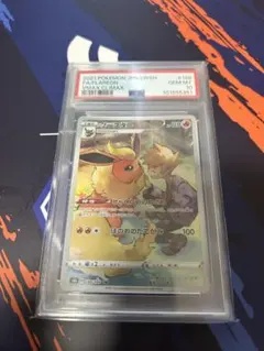 2026年最新】ブースターvmax psa10の人気アイテム - メルカリ