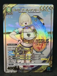 2026年最新】エレグ ユニオンアリーナの人気アイテム - メルカリ