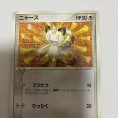 2026年最新】ポケモンカード ニャース 062/ADV-P 明治 meijiの人気