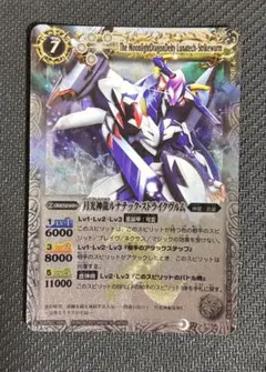 2026年最新】月光神龍ルナテック・ストライクヴルムの人気アイテム