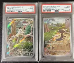 2026年最新】ニャース psa10の人気アイテム - メルカリ