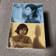 2026年最新】やまとなでしこ dvd-boxの人気アイテム - メルカリ