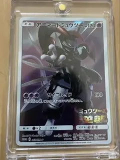 2026年最新】ミュウツーの逆襲入場者特典の人気アイテム - メルカリ