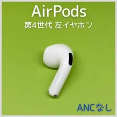 2026年最新】AirPods4 右耳の人気アイテム - メルカリ