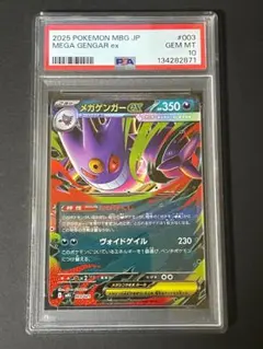 2026年最新】ゲンガー ex psa10の人気アイテム - メルカリ