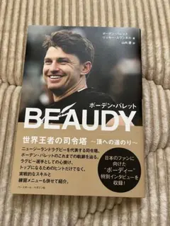 2026年最新】ボーデンバレットの人気アイテム - メルカリ