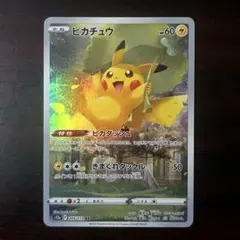 2026年最新】ピカチュウ 205/172 ar ポケモンカード vstarユニバースの