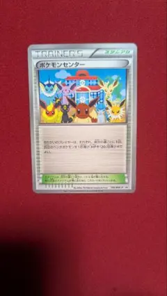 2026年最新】ポケモンカード ポケモンセンター 190/BW-P プロモの人気