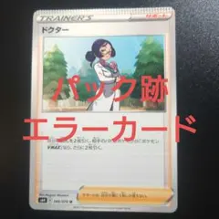 2026年最新】圧着エラー ポケカの人気アイテム - メルカリ