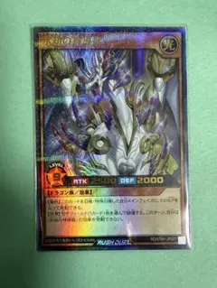 2026年最新】永劫の神導龍の人気アイテム - メルカリ