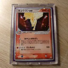 2026年最新】キュウコンの人気アイテム - メルカリ