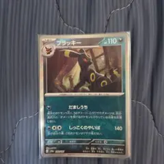 2026年最新】モンボ ブラッキーの人気アイテム - メルカリ