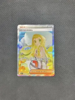 2026年最新】リーリエ sarの人気アイテム - メルカリ