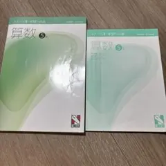 2026年最新】日能研 栄冠 5年の人気アイテム - メルカリ